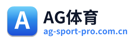 AG体育